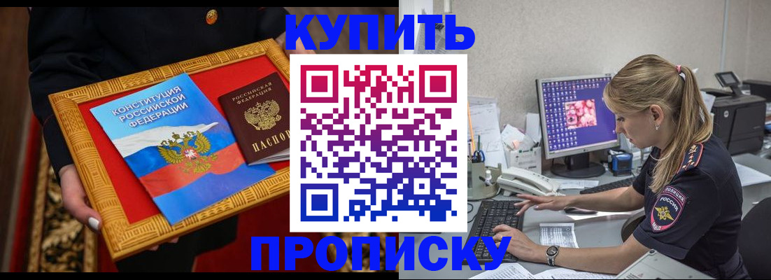 временная регистрация 2025 в Асбесте
