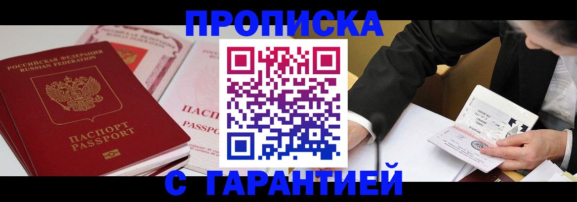 временная регистрация собственник в Асбесте