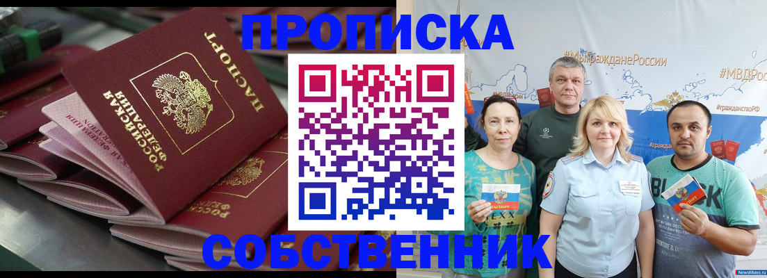 найти адрес прописки в Асбесте